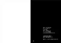 [Bantendou Shoten (Naniwadou Matatabi)] Mesuneko Yawa (Youkai Hyakkitan!) [Digital]