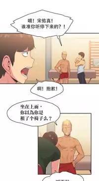 [﻿Chance, Kamang] Sports Girl ch.1-23[Chinese]