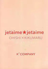 [K2 COMPANY (Kodaka Kazuma)] jet'aime★jet'aime (Prince of Tennis) [English] [cirrus]