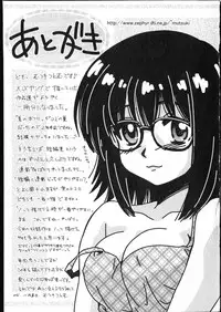 [Mutsuki Tsutomu] Online na Kanojo