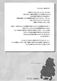 (Puniket 22) [Sorairo March] Flora! (Dragon Quest V)