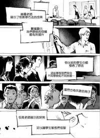 [Kharisma Jati] Cannibal Teacher [Chinese] [沒有漢化]