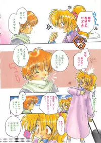 [Aranaga Hikaru] Archives