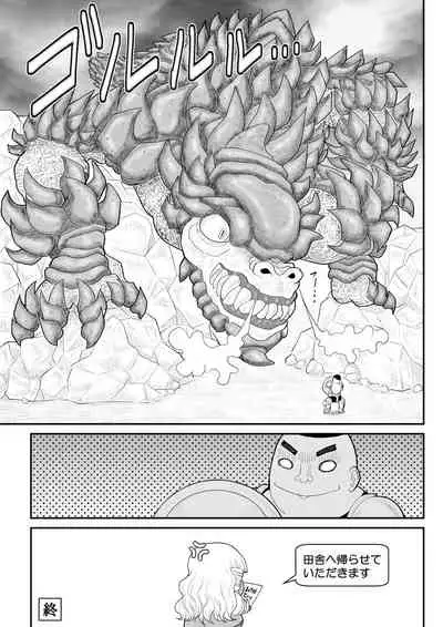 Hodasare Senshi Margaret 2