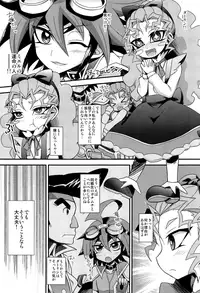 (C90) [HEATWAVE (Kaitou Yuuhi)] HWAV (Yu-Gi-Oh! ARC-V)