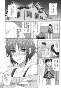 [Shunjou Shuusuke] Ichizu na Toriko - A Earnest Captive