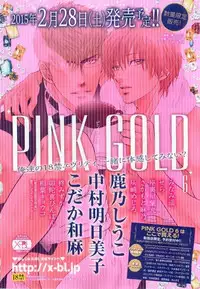 MAGAZINE BE×BOY 2015-03