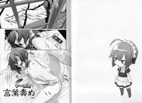 [Hiiragi Masaki] Shounen Maid Kuro-kun ~ninshin Hen~