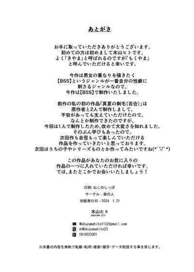 Ore no Shiranai Bijutsushitsu