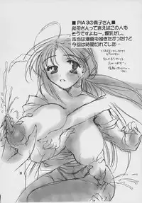 [HONEY QP] Sanshintou Bakunyuu