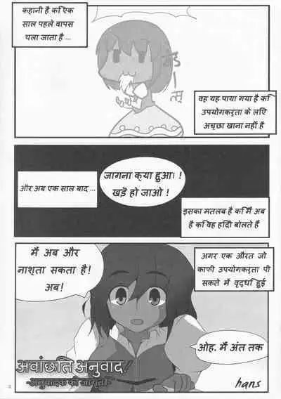 Zettai Yurusennin Touhou Ita Toshiaki Goudou 3