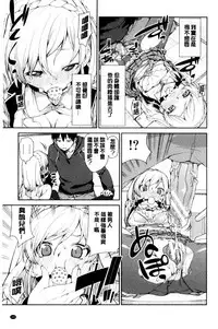 [Akitsuki Itsuki] Saimin Anji de "Kanarazu Kou naru" [Chinese]