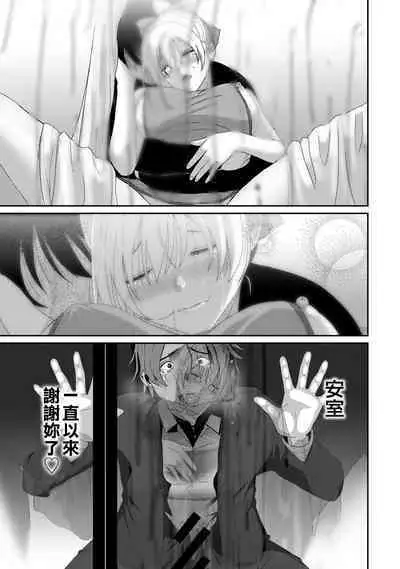 Itaiamai | 痛苦的甜蜜 Ch. 1-22