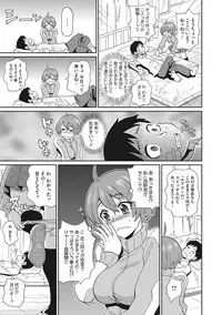 [John K. Pe-ta] Itoshiki Acmate - My Lovely Acmate [Digital]