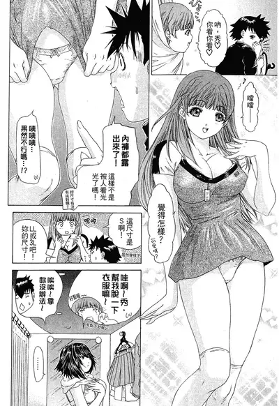 LOVELY SMASH 1 | 蜜桃完熟時1