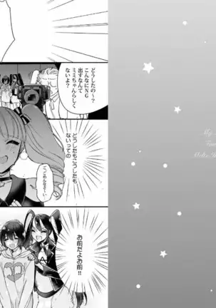 My recommendation melts at night