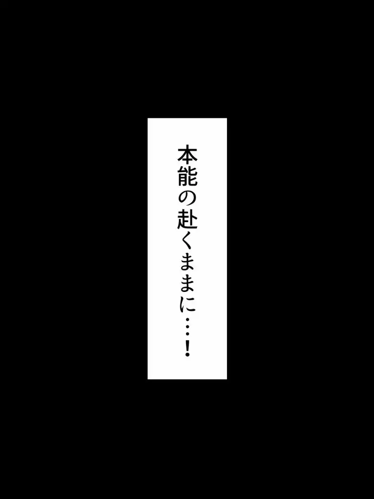 Uragiri Akuochi Ningen Haigyou / Kisei Sareta Taimashi Hen