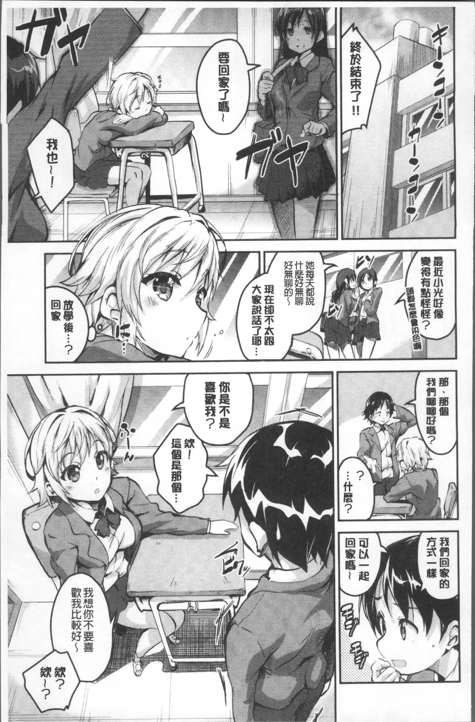 Chu ning spot | 中二淫肉♥性感G點