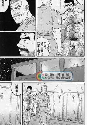 Kimi yo Shiru ya Minami no Goku Ch. 31-45