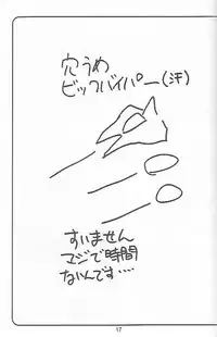 (C59) [Twin Tail Laboratory] Aeris (Air, Kanon)