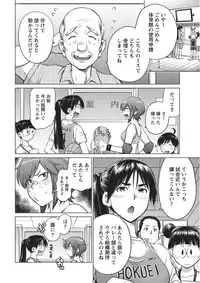 [Aizome Goro] Ookii Onnanoko wa Daisuki Desuka Vol.1 [Digital]