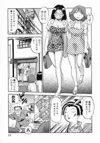 [THE SEIJI] Karada Hattemasuu.