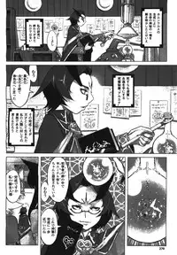 COMIC Unreal 2008-08 Vol.14