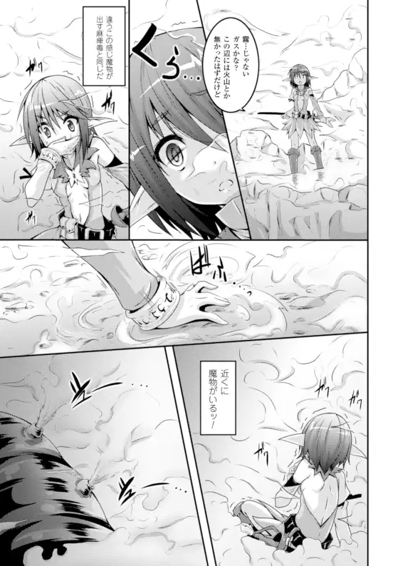 2D Comic Magazine Kikenbi ni Chitsunai Shasei Sareru Onna-tachi Vol. 1