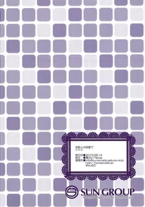 Shihainin no Ie de XXX