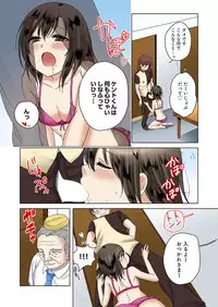 [Kandume] Kakushi Dori 3 [Digital]