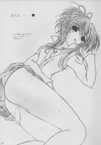 (C63) [ALLIANCE (Mitsukasa Mitsuki)] twinkle heart (Sister Princess)