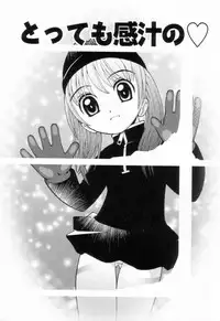 [Hime Hajime] Tsurutsuru Muki Tamago