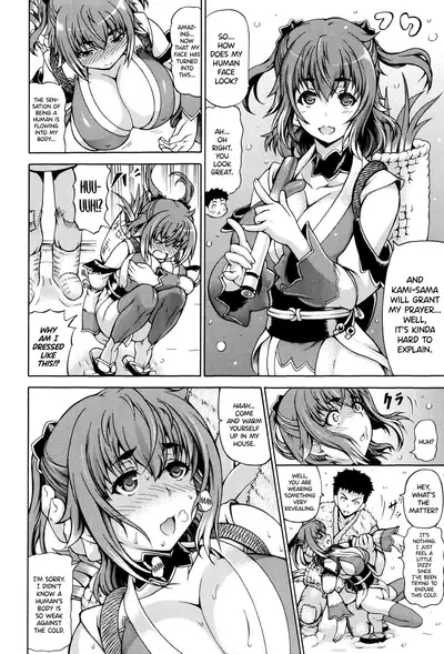 Ubawarete Ataerareta Mono