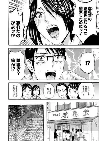 [hidemaru] Yurase Bikyonyuu! Hataraku J-Cup