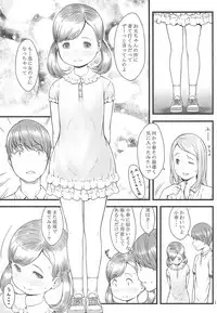 (C92) [Akatama (Sakurafubuki Nel)] BABY☆DOLL