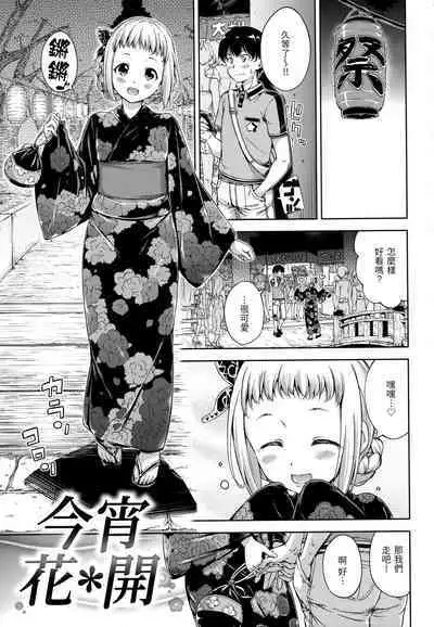 [Hamao] Candy Drop | 糖果雨滴 [Chinese] [林檎] [Decensored]