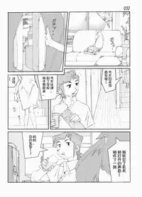 Kamo no Aji - Misako