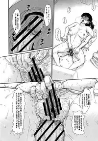 [Tsukino Jyogi] Hitozuma, Mitsu to Niku