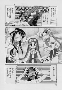 [Mizuki Hitoshi] Shin Kyonyuu Kazoku 4