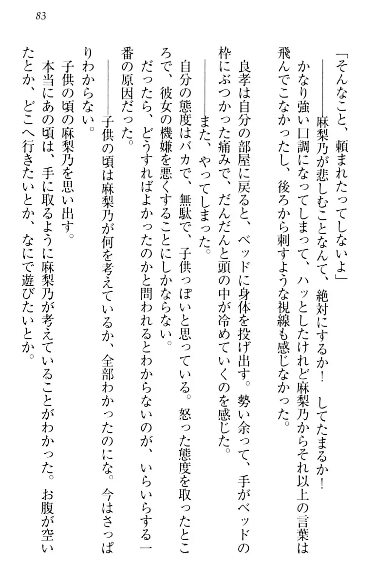 君はエッチな妄想ガール