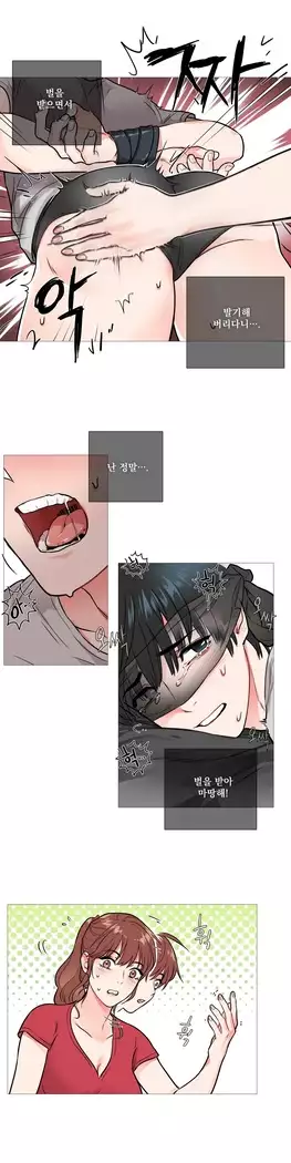 Sadistic Beauty Ch.0-25