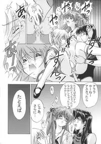 (C60) [Hispano-Suiza (Oofuji Reiichirou)] "Beta" (Neon Genesis Evangelion)