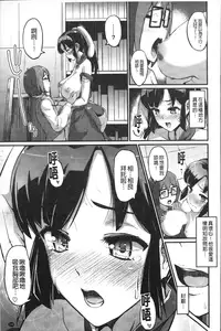 [Morimiya Masayuki] Hatsuiki Syndrome | 初高潮的淫亂併發症 [Chinese]