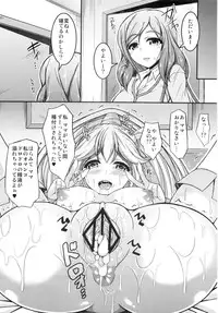 (C82) [Chronicle (Fukunaga Yukito)] Pisupero (Smile Precure!)