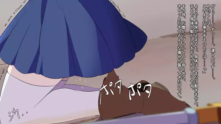 Iseki no Naka wa ero Wana-Darake