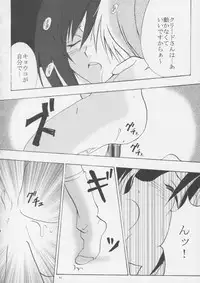 [Crimson Comics] Crimson Pure 1 (Black Cat)