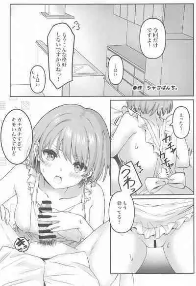 SHHis Dosukebe Goudoushi Ex_ct. - Extasy Carat