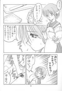 (C55) [EKAKIGOYA NOTESYSTEM (Nanjou Asuka)] KITSCH 08th Issue (ToHeart)