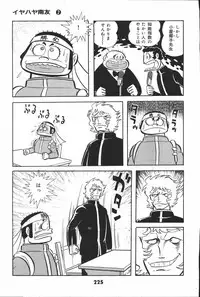 iyahaya nantomo vol 2