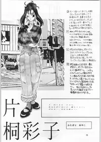 (C49) [Kissyoudo, Studio Mukon (Various)] Tokimeki Hakusho (Tokimeki Memorial)